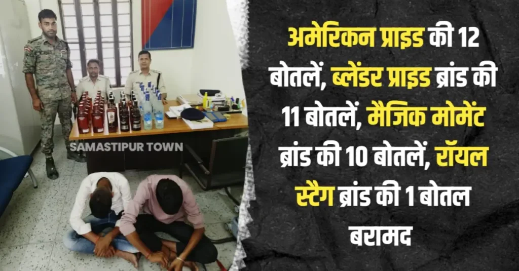 रेलवे स्टेशन पर विभिन्न ब्रांड के 34 बोतल अंग्रेजी शराब के साथ दो धंधेबाज गिरफ्तार 1 20250415 100815