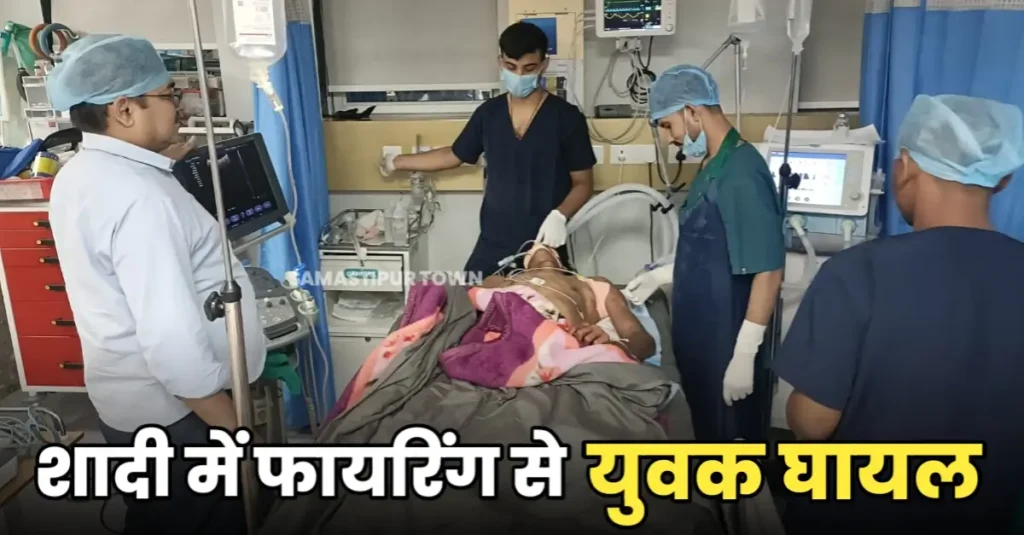 शादी के कार्यक्रम में हर्ष फायरिंग की घटना के दौरान युवक जख्मी, निजी अस्पताल में भर्ती 1 20250416 211536