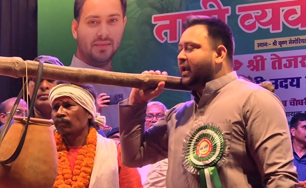 'तेजस्वी ने कंधे पर उठाई लबनी, कहा- हमारी सरकार बनते ही ताड़ी शराबबंदी कानून से अलग होगी', मिलेगा उद्योग का दर्जा 1 20250427 171915