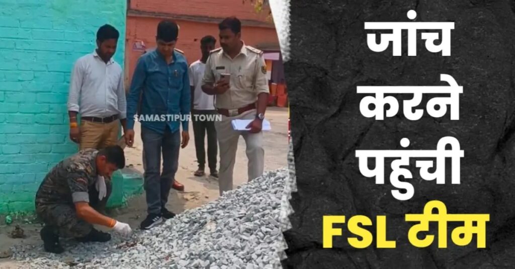 वार्ड पार्षद पति को गोली मार ज'ख्मी करने के मामले में FSL की टीम ने संग्रह किया खून का नमूना, घटनास्थल से रायफल बरामद 1 IMG 20250410 WA0042