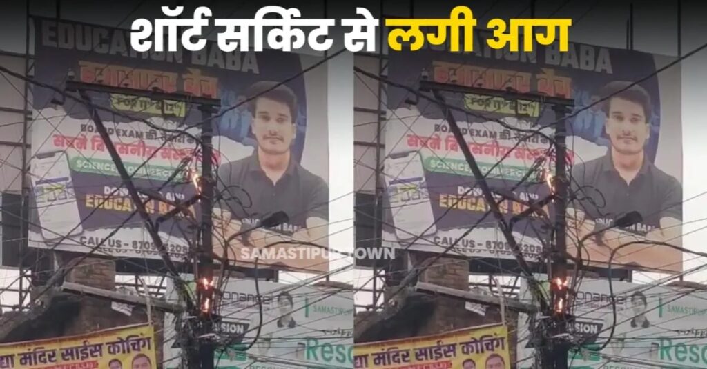 शहर के काशीपुर में शॉर्ट शर्किट से बिजली के पोल में लगी आग, अग्निशमन विभाग ने आग पर पाया काबू 1 IMG 20250424 WA0123
