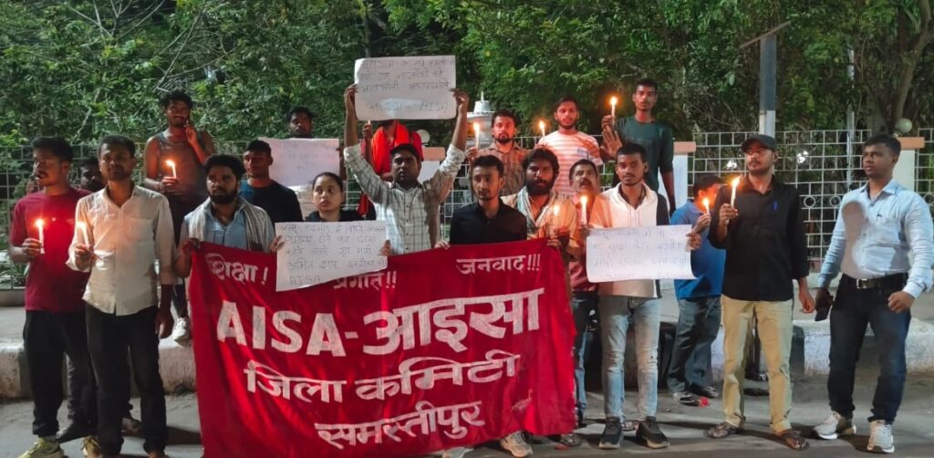 समस्तीपुर में आइसा कार्यकर्ताओं ने कैंडल मार्च निकाल गुस्से का किया इजहार 1 IMG 20250424 WA0144