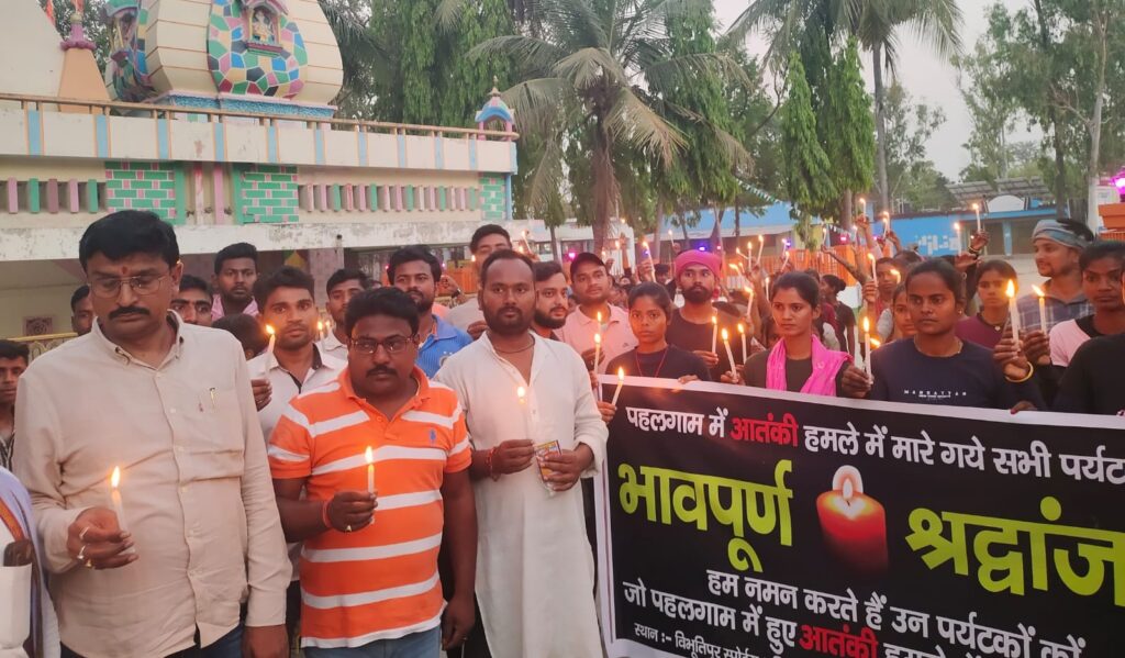 विभूतिपुर में कैंडल मार्च निकाल कर पहलगाम आतंकी हमले में शहीद हुए पर्यटकों को दी गई श्रद्धांजलि 1 IMG 20250425 WA0002