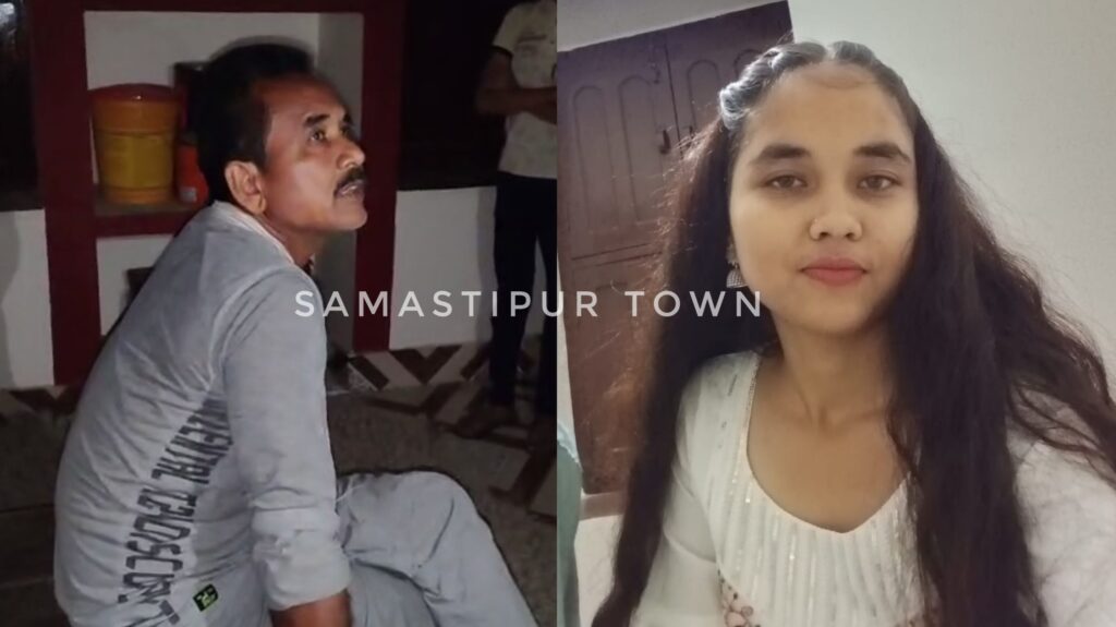 समस्तीपुर: पिता द्वारा नाबालिग पुत्री की ह'त्या मामले में मां के आवेदन पर 5 नामजद और 4 अज्ञात पर FIR दर्ज, पिता भेजे गये जेल 1 InCollage 20250410 215855854