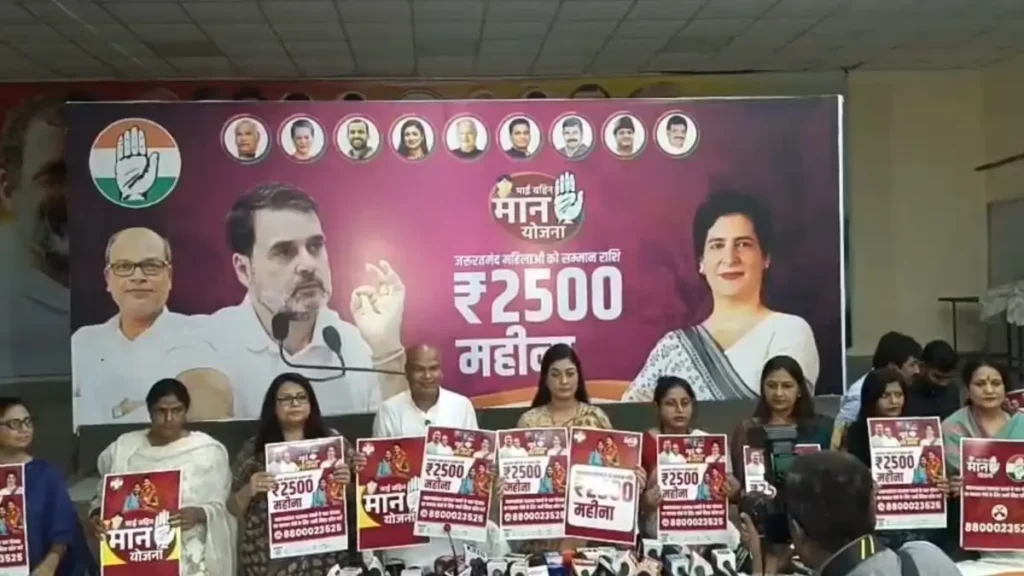 बिहार में कांग्रेस बड़ा ऐलान, महागठबंधन की सरकार बनी तो महिलाओं को हर महीने मिलेंगे 2500 रुपये 1 00000 5