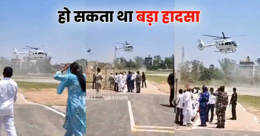 राजगीर में CM नीतीश के हेलिकॉप्टर की लैंडिंग के दौरान टला बड़ा हादसा, हवा में उड़े टीन शेड 1 20250502 134108