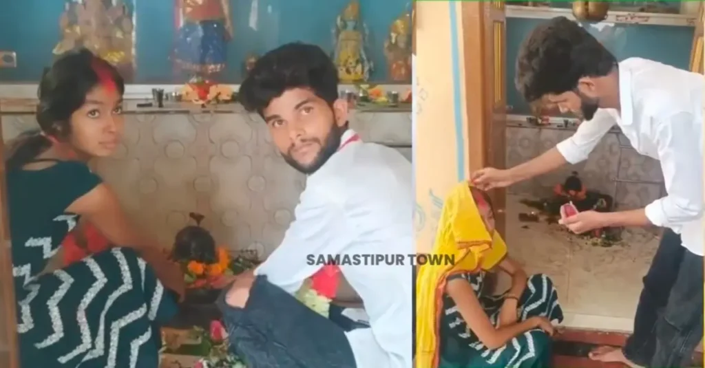 समस्तीपुर से भागकर प्रेमी युगल ने वैशाली के शिव मंदिर में किया विवाह, दो साल से था अफेयर 1 20250514 095712