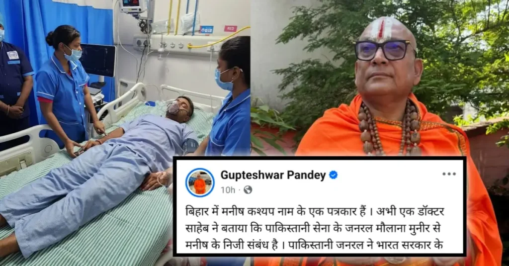 'मनीष कश्यप पाकिस्तानी जनरल मुनीर का एजेंट', बिहार के पूर्व DGP गुप्तेश्वर पांडेय की तीखी प्रतिक्रिया 1 20250521 095301