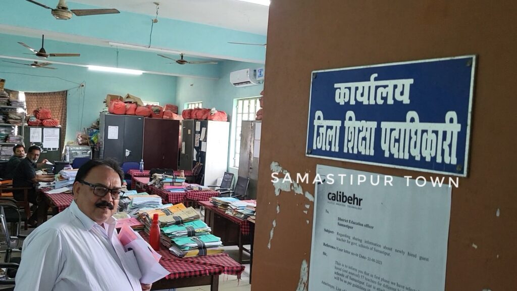 समस्तीपुर DEO ऑफिस में ई- शिक्षा कोष सेल का किया गया गठन, स्कूलों व शिक्षकों पर रखी जाएगी निगरानी 1 GelXS2eaEAEgzrb