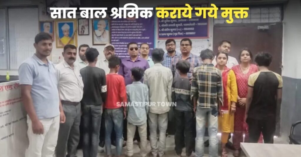 समस्तीपुर के तीन चूड़ी फैक्ट्रियों में काम कर रहे 7 बाल-श्रमिकों को धावा दल ने कराया मुक्त 1 IMG 20250502 WA0058