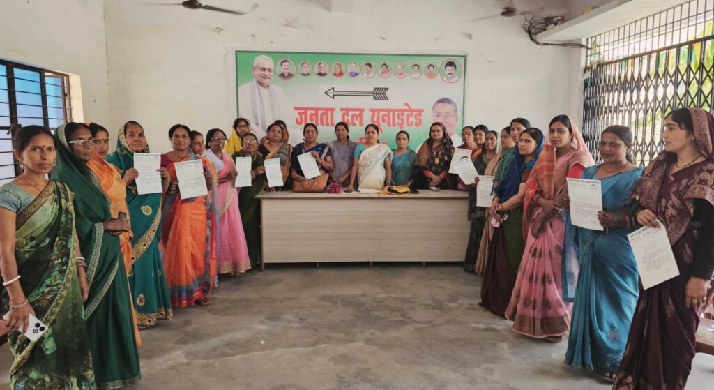 JDU महिला प्रकोष्ठ की बैठक में समस्तीपुर के विभिन्न प्रखंडों में प्रखंड अध्यक्ष का किया गया मनोनयन 1 IMG 20250503 WA0122
