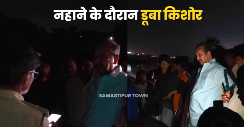 समस्तीपुर रेलवे पूल के पास बूढ़ी गंडक नदी में नहाने के दौरान डूबा किशोर 1 IMG 20250503 WA0179