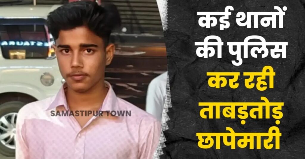 नाबालिग के अगवा मामले में मुफस्सिल थाने पर संदिग्ध युवक से SP ने की पूछताछ, SIT का किया गठन, कई जगहों पर ताबड़तोड़ छापेमारी 1 IMG 20250504 WA0128