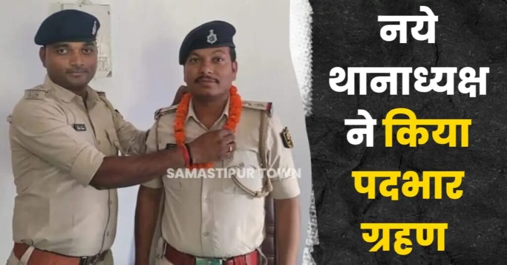 बिथान के नए थानाध्यक्ष रंजीत कुमार शर्मा ने किया पदभार ग्रहण 1 IMG 20250505 WA0006