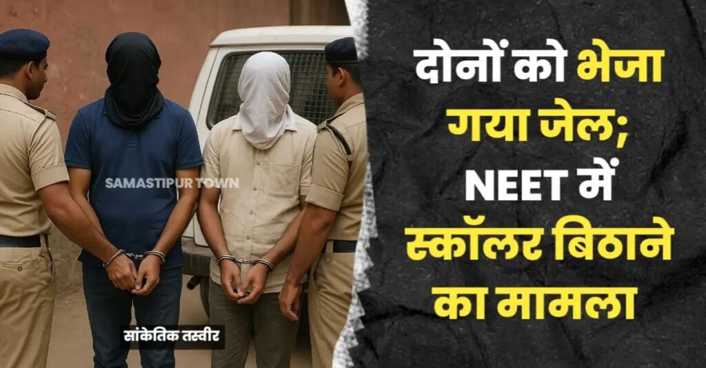 परीक्षा से पहले पैसों के साथ अभ्यर्थियों से लेते थे मूल प्रमाण पत्र भी, मेडिकल कॉलेज के छात्रों को बनाते थे स्काॅलर 1 IMG 20250506 WA0062