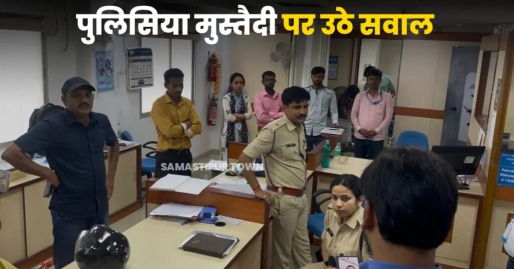 दिनदहाड़े 12 बजे बैंक लूटकांड के बाद पुलिस सुरक्षा पर लोगों ने उठाए सवाल, DIG भी पहुंची बैंक 1 IMG 20250507 WA0170