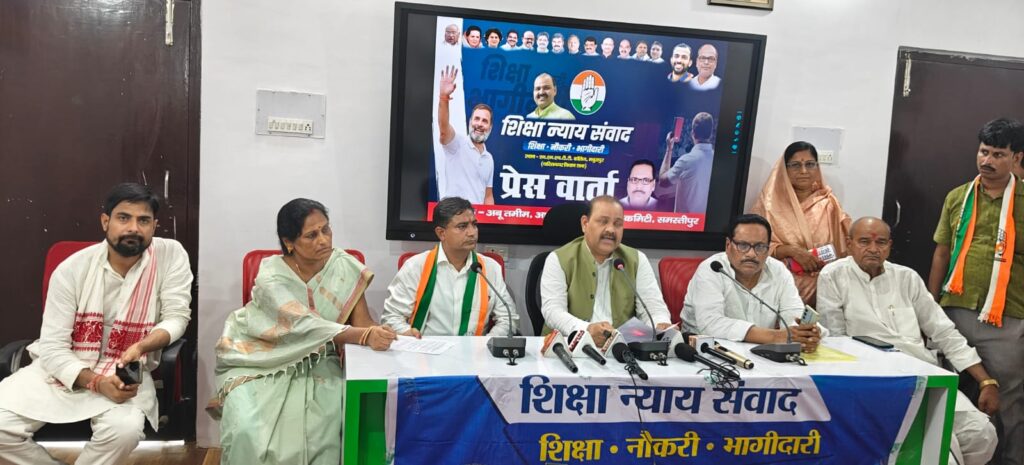 समस्तीपुर में कांग्रेस द्वारा 'शिक्षा न्याय संवाद' कार्यक्रम आयोजन, सांसद ने कहा- हमारी सरकारी बनी तो होगा समाधान 1 IMG 20250515 WA0099