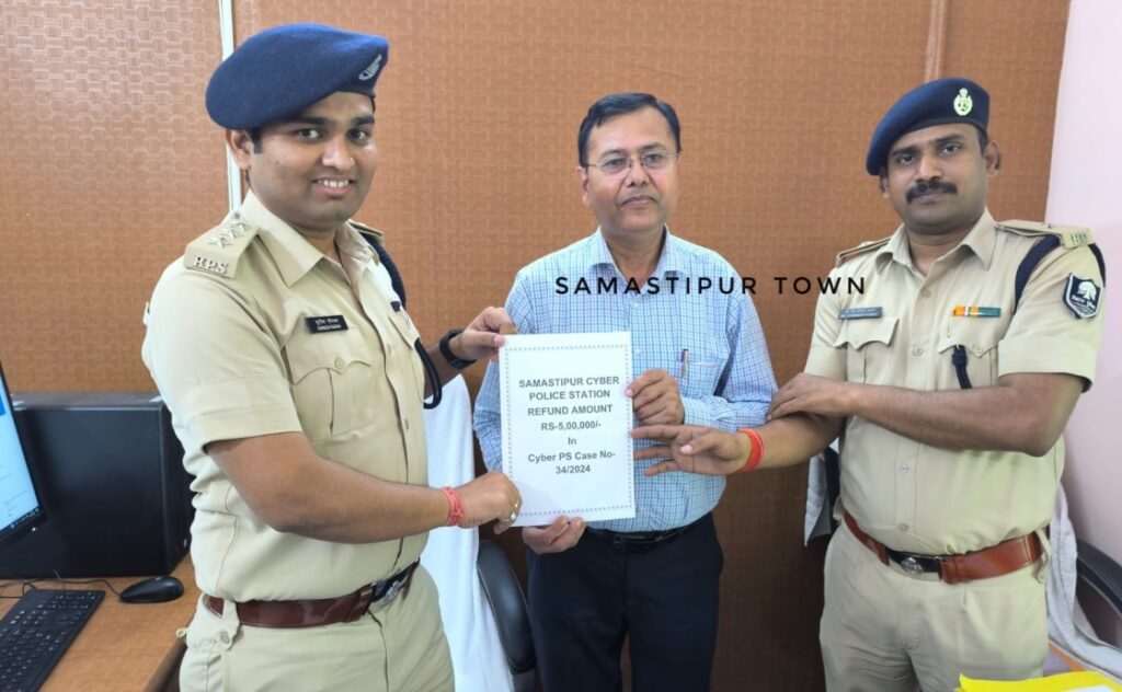 शेयर मार्केट के नाम पर 86 लाख की ठगी मामले में समस्तीपुर साइबर पुलिस ने 5 लाख रुपये बरामद कर पीड़ित को लौटाये 1 IMG 20250530 WA0086