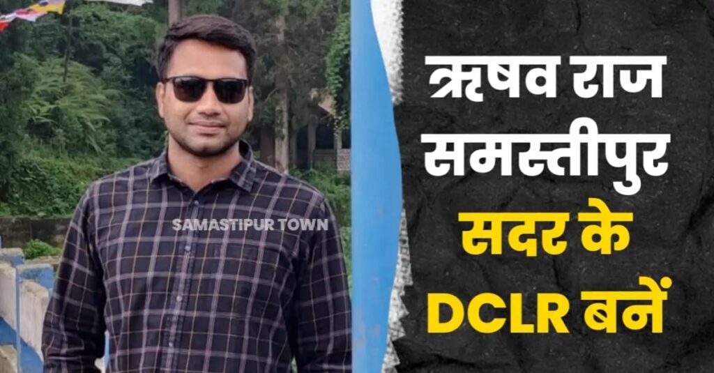 बिहार प्रशासनिक सेवा के 31 अधिकारियों का हुआ ट्रांसफर; समस्तीपुर, दलसिंहसराय व पटोरी में नये DCLR, देखें सूची... 1 IMG 20250531 WA0082