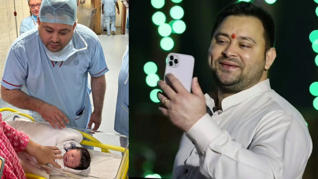 तेजस्वी यादव दूसरी बार बने पिता, बेटे के साथ पोस्ट की तस्वीर 1 InCollage 20250527 064048089