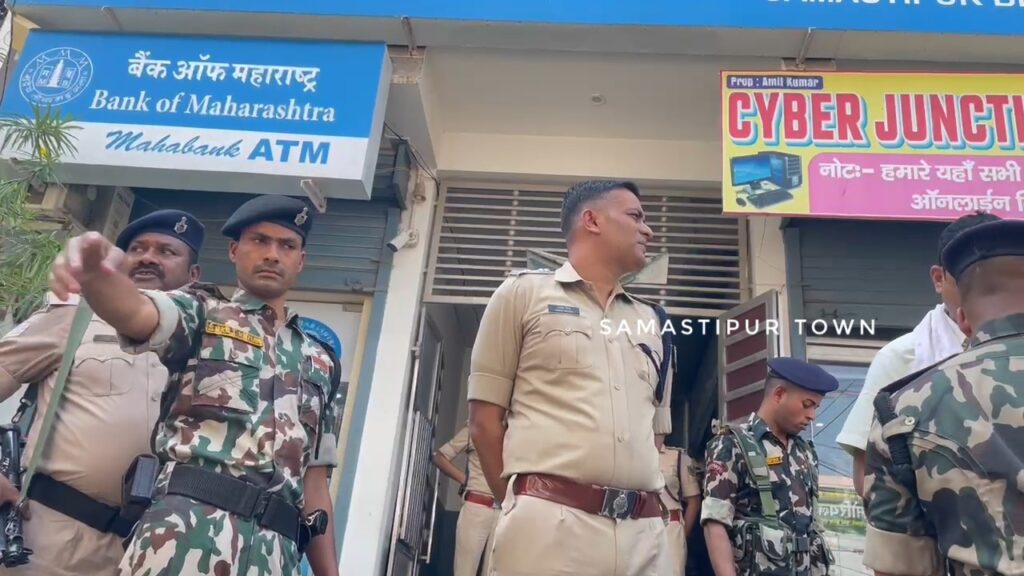 समस्तीपुर में बैंक आफ महाराष्ट्र से 5 करोड़ सोना व 15 लाख नगद की लूट, 8 से 9 की संख्या में थे अपराधी, बैंक में नही था गार्ड 1 VideoCapture 20250507 141100
