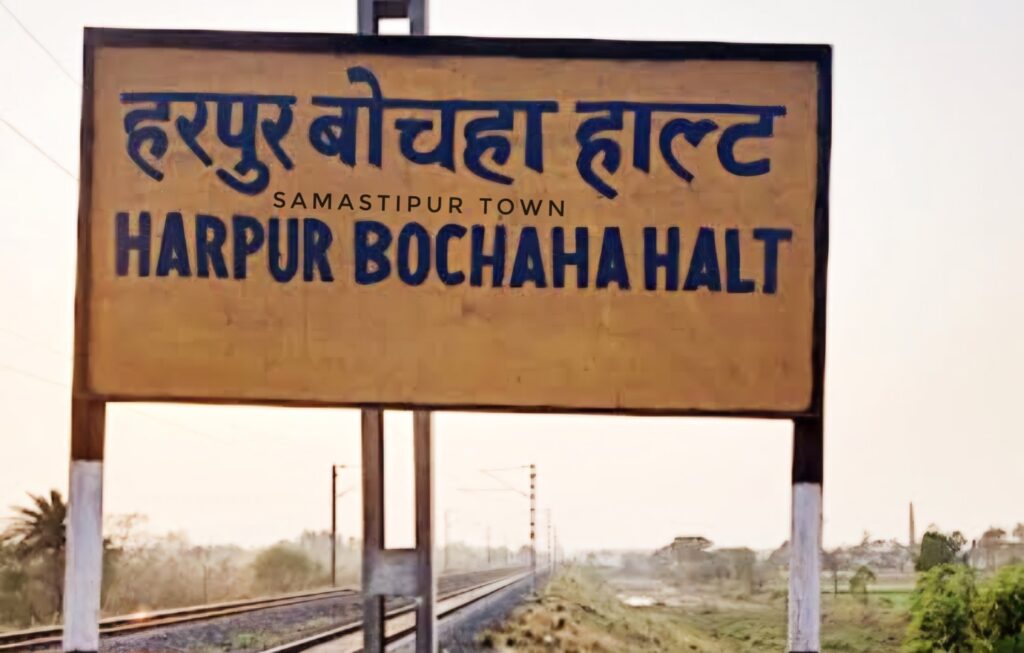 समस्तीपुर में बक्सर के यात्री की ट्रेन से गिरकर मौ'त, हाजीपुर-बरौनी रूट पर बोचहा हाॅल्ट के पास हादसा 1 images 1 1
