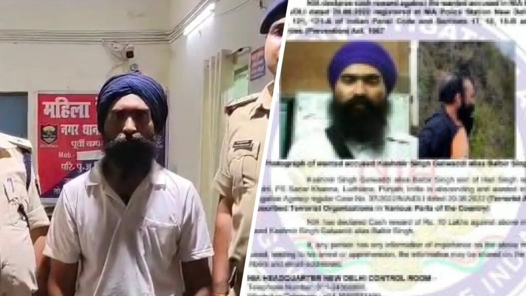 बिहार में पकड़ा गया 10 लाख का इनामी खालिस्तानी आतंकी, 2016 में नाभा जेल ब्रेक कर भागा था 1 khalistani terrorist kashmir singh arrested in motihari 1747021967369 16 9