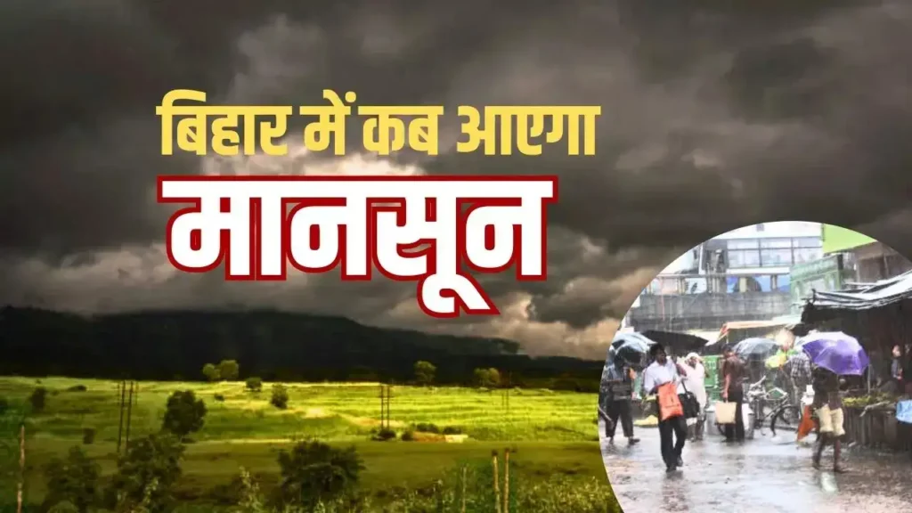monsoon weather