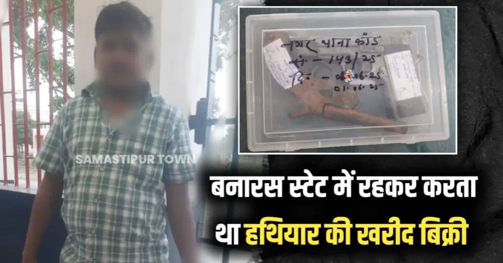 एसटीएफ ने अवैध हथियार कारोबारी को देशी कट्टा व पिस्तौल के साथ दबोचा 1 20250602 201254