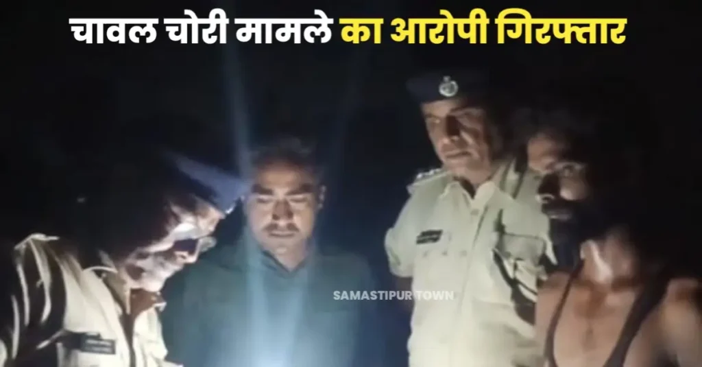 रैक प्वाइंट से चावल चोरी मामले में मुख्य आरोपी मिठू राय गिरफ्तार 1 20250608 223514