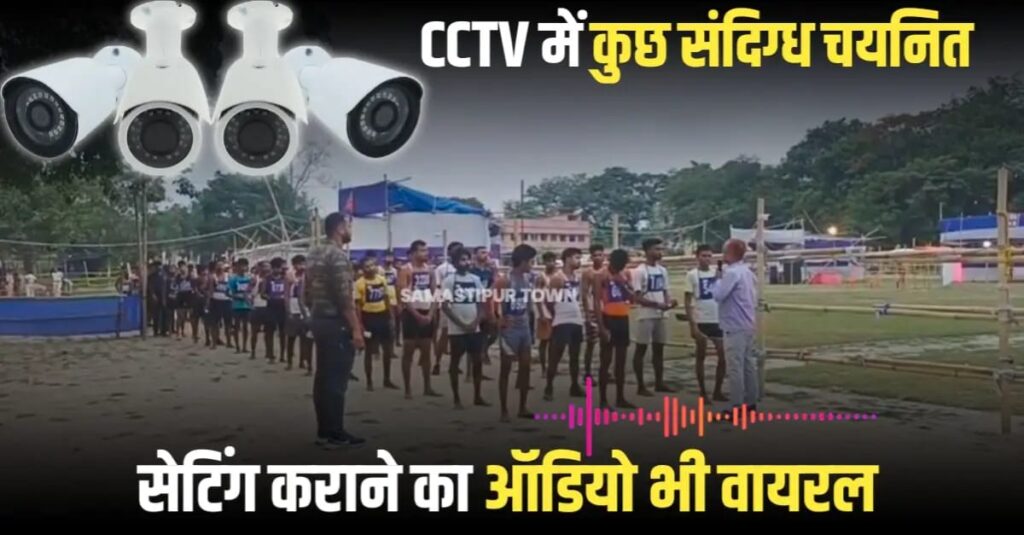 होमगार्ड भर्ती मामला : CCTV में कुछ संदिग्ध किये गये चिन्हित, ADM के अलावे SDO और DSP भी जांच टीम में शामिल 1 IMG 20250603 WA0088