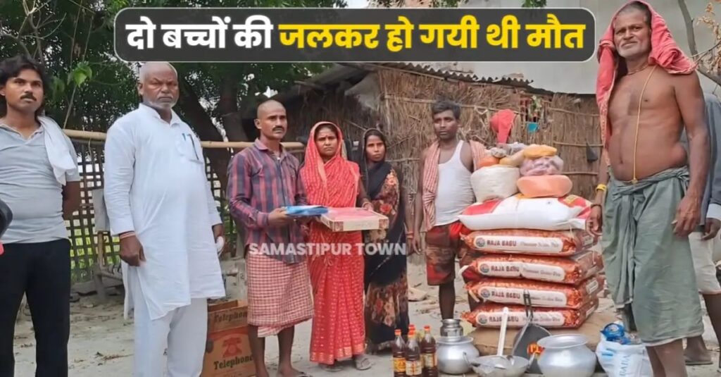 अगलगी के शिकार पीड़ित परिवार को समाजसेवी राजू सहनी ने पहुंचायी राहत सामग्री, दो दिनों में घर के निर्माण का काम कराने का भी दिया भरोसा 1 IMG 20250604 WA0023