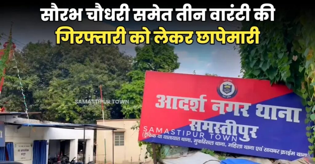 गुरूकुल कोचिंग के संचालक सौरभ चौधरी पर गिरफ्तारी की तलवार, तीन मामलों में कोर्ट ने जारी किए वारंट 1 IMG 20250628 WA0116