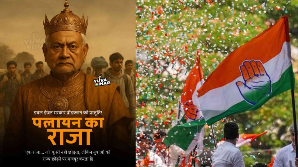 'पलायन का राजा, नीतीश चाचा!', कांग्रेस ने मुख्यमंत्री का मुकुट पहने हुए फोटो दिखाकर ये बताया… 1 InCollage 20250608 170821759