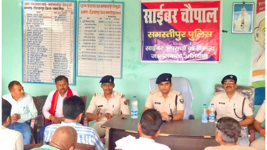 'साइबर चौपाल' आयोजित कर समस्तीपुर साइबर DSP ने ग्रामीणों को ठगी से बचाव की दी जानकारी 1 Picsart 25 06 01 23 02 26 116