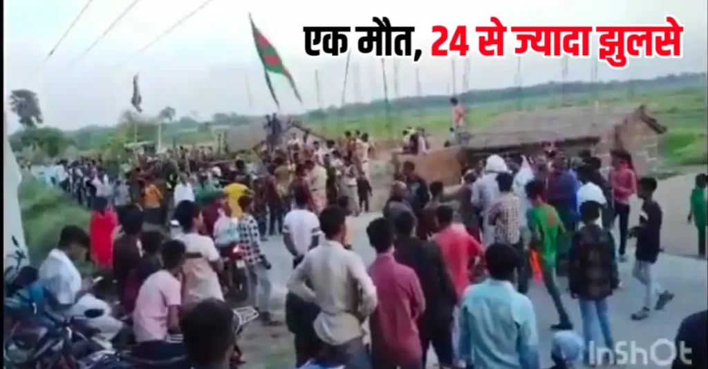 बिहार के दरभंगा में मुहर्रम जुलूस में दौड़ा 11000 वोल्ट करंट, एक युवक की मौत, 24 लोग झुलसे 1 20250706 071349