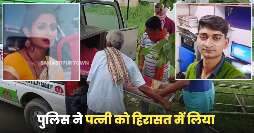 ऑटो चालक की घर में खून से लथपथ लाश बरामद, पुलिस ने पत्नी को हिरासत में लिया 1 20250726 114315