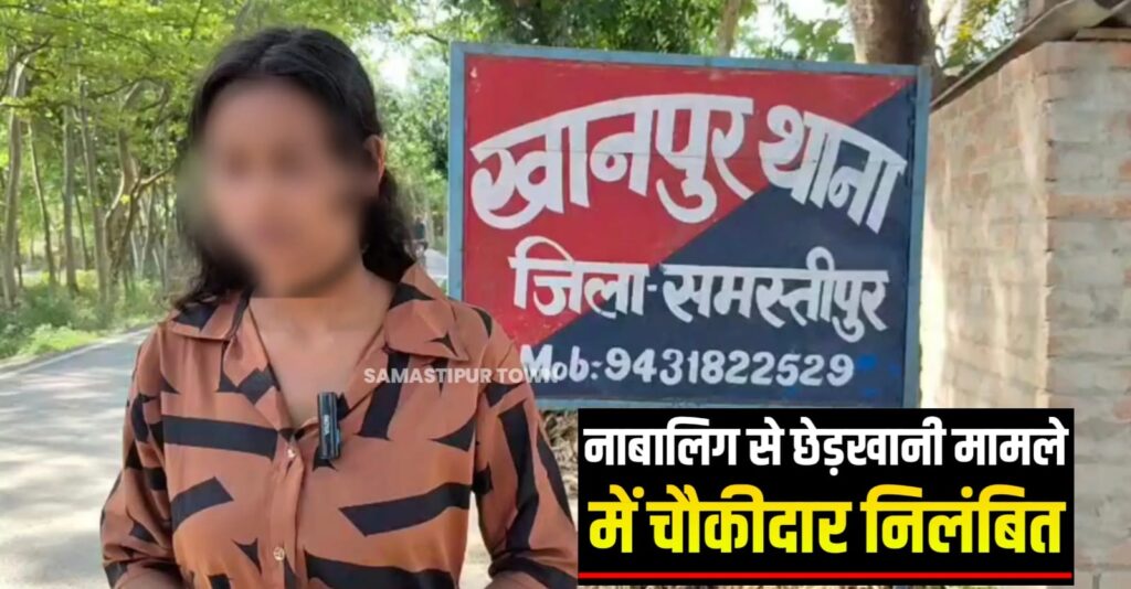 नाबालिग से अश्लील हरकत करने के मामले में SP ने चौकीदार को किया निलंबित, पाॅस्को के तहत मामला दर्ज 1 IMG 20250709 WA0097