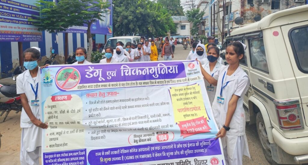 समस्तीपुर सदर अस्पताल में रैली निकाल डेंगू से बचाव को लेकर किया गया जागरूक 1 IMG 20250712 WA0034
