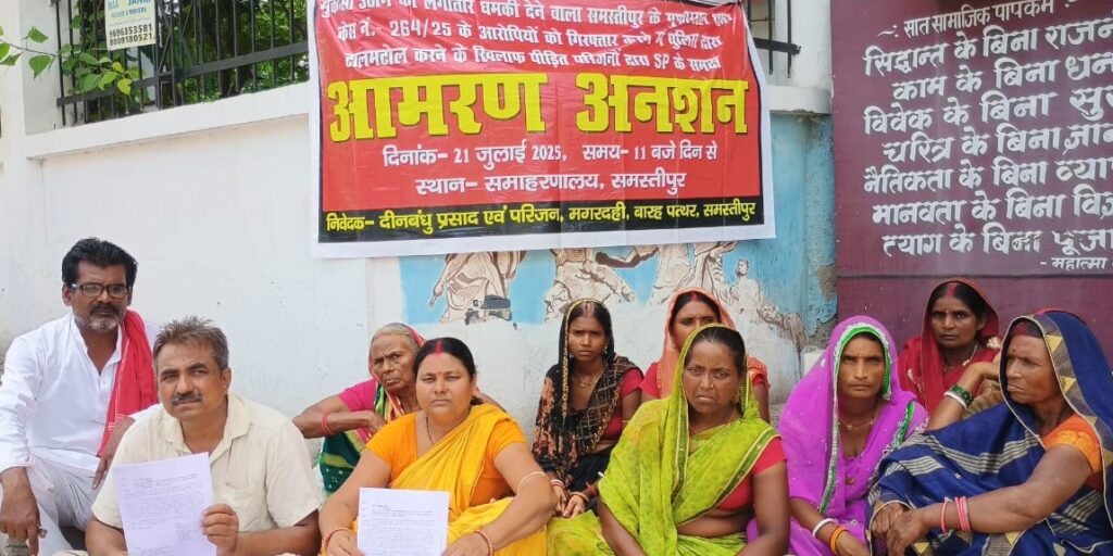 आरोपियों की गिरफ्तारी नहीं होने पर पीड़ित परिवार का कलेक्ट्रेट के बाहर आमरण अनशन शुरू 1 IMG 20250721 WA0024