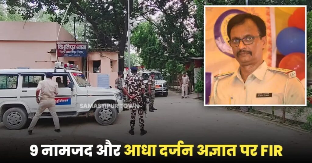 पुलिस टीम पर हमला मामले में विभूतिपुर थानाध्यक्ष ने 9 नामजद और करीब आधा दर्जन अज्ञात पर किया FIR 1 IMG 20250725 WA0024
