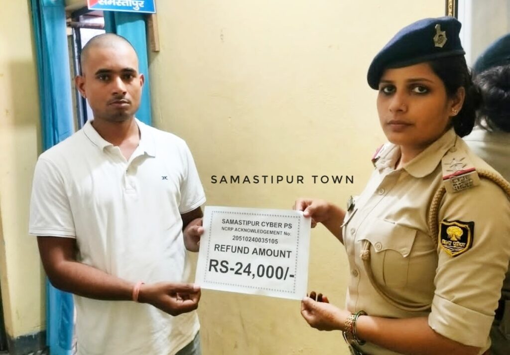 ऑनलाइन ठगी के शिकार युवक को समस्तीपुर साइबर पुलिस ने रिकवर कर सुपुर्द कराया 24 हजार रुपये 1 IMG 20250726 WA0073 1