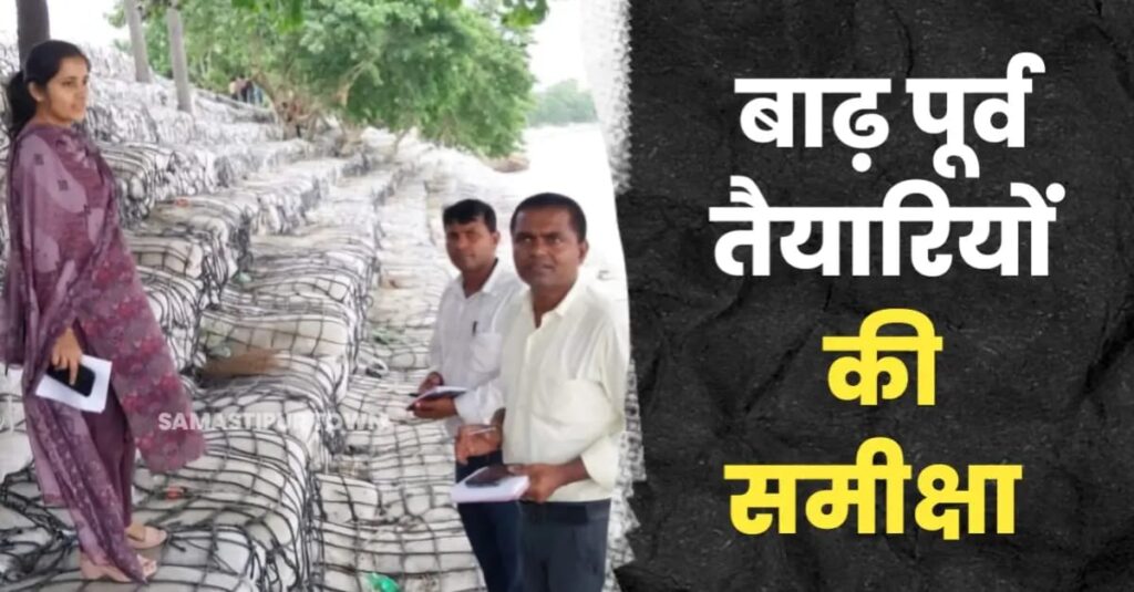 मोहनपुर में बाढ़ पूर्व तैयारियों की समीक्षा, सहायक आपदा प्रबंधन पदाधिकारी ने किया स्थल निरीक्षण 1 IMG 20250730 WA0094