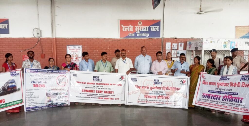 अंतरराष्ट्रीय मानव तस्करी निषेध दिवस पर स्टेशन पर पोस्टर प्रदर्शनी कर चलाया गया जागरूकता अभियान 1 IMG 20250731 WA0013