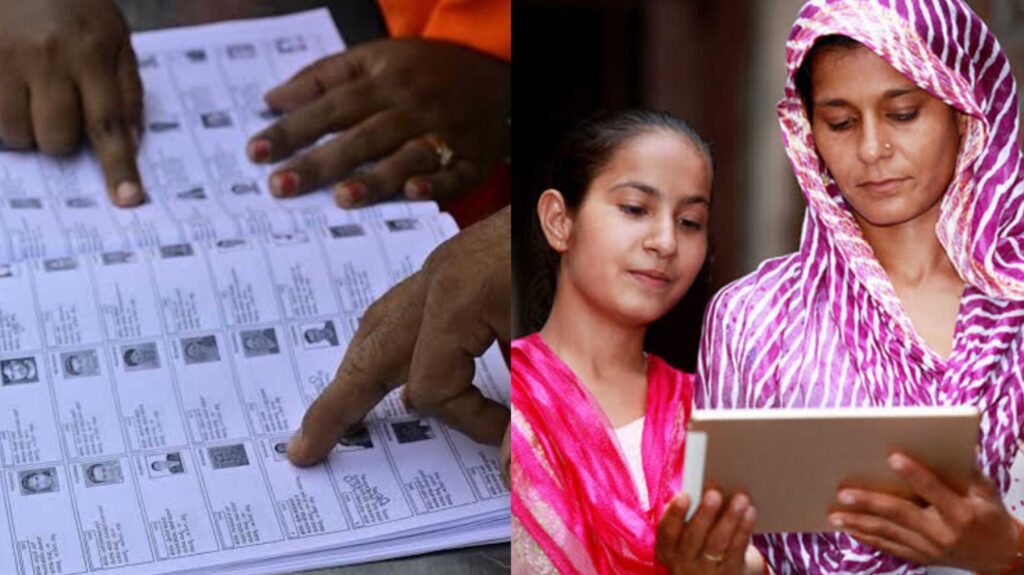 बिहार चुनाव के लिए नई ड्राफ्ट वोटर लिस्ट जारी, ऑनलाइन ऐसे चेक करिये आपका नाम है या नहीं 1 InCollage 20250706 134014238