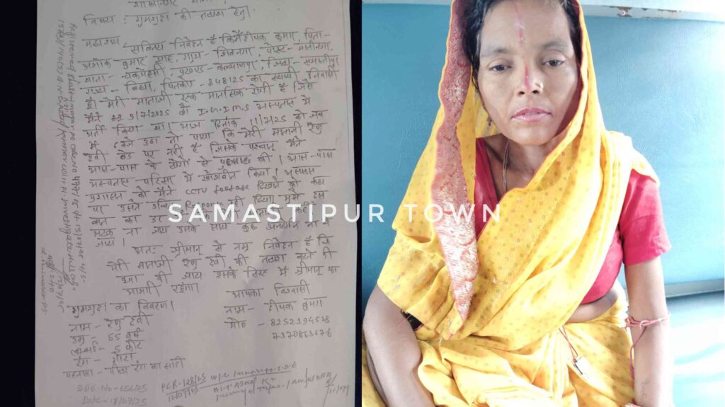 गजब! अब पटना के इस बड़े अस्पताल से लापता हो गयी समस्तीपुर की मरीज, तलाश में भटक रहे है परिजन, मामला दर्ज 1 InCollage 20250715 192135502