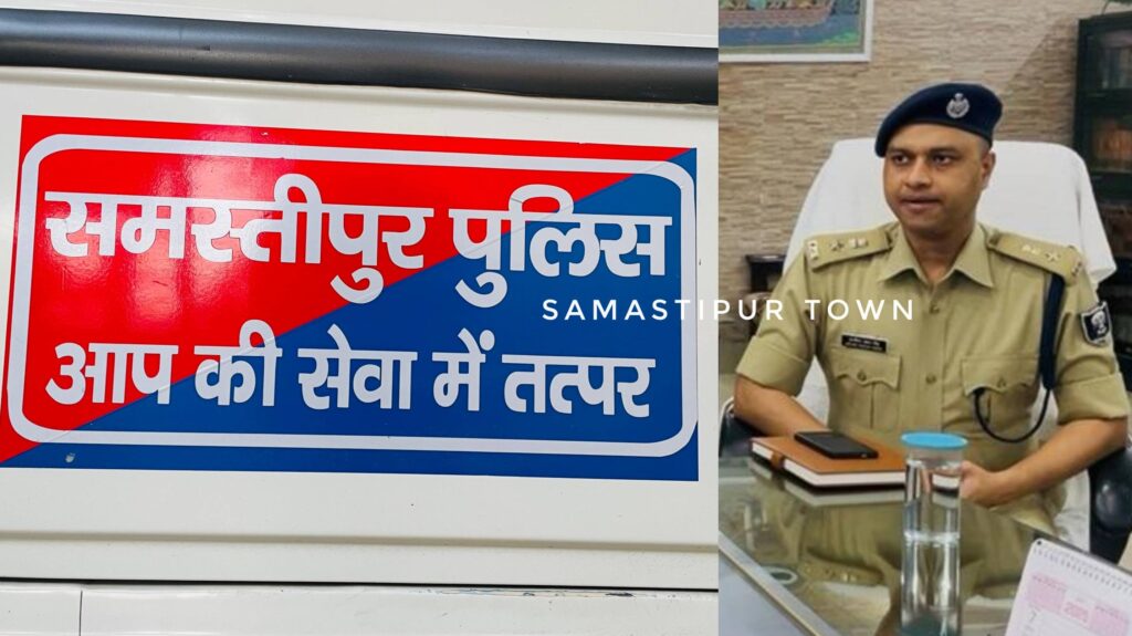 अनुशासनहीनता के आरोप समस्तीपुर SP ने क्राइम रीडर को किया निलंबित 1 InCollage 20250723 104736607