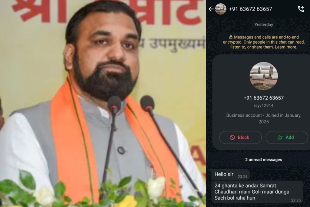 डिप्टी सीएम सम्राट चौधरी को जान से मारने की धमकी, अपराधी ने कहा- 24 घंटे में गोली मार दूंगा 1 Untitled design 2025 07 27T145821.175