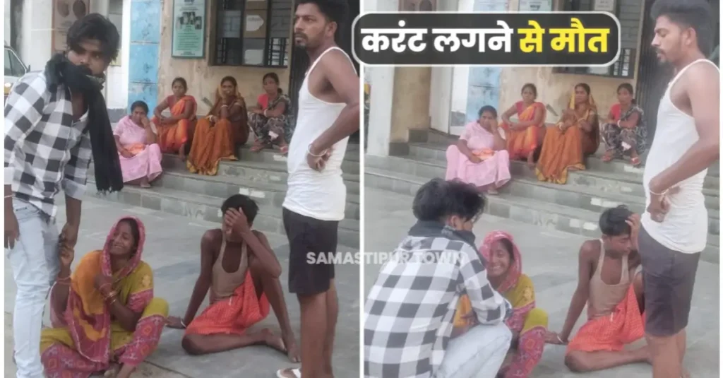 विभूतिपुर में करंट लगने से युवक की मौ'त, परिजनों पर टूटा दुखों का पहाड़ 1 20250821 212924