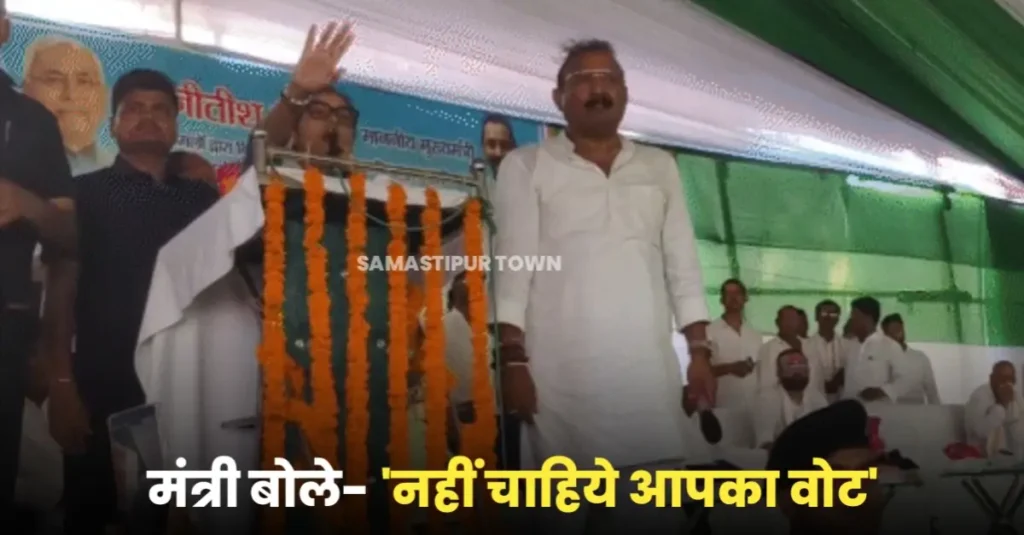 बिहार: 'आपका वोट नहीं चाहिए, जाइए..', सांसद बिटिया के खिलाफ नारेबाजी पर मंत्री अशोक चौधरी ने मंच से ये क्या कह दिया 1 20250823 103503